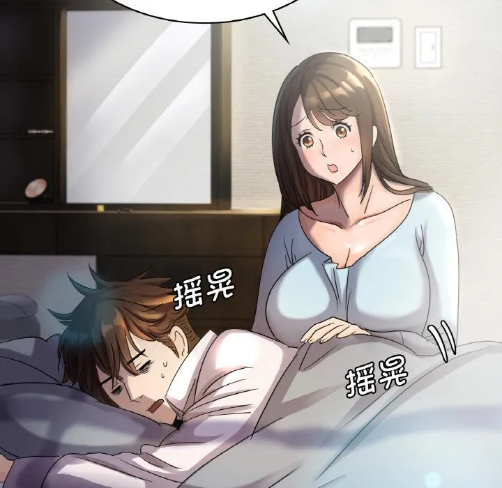 年轻代表/不该爱上你 第2话