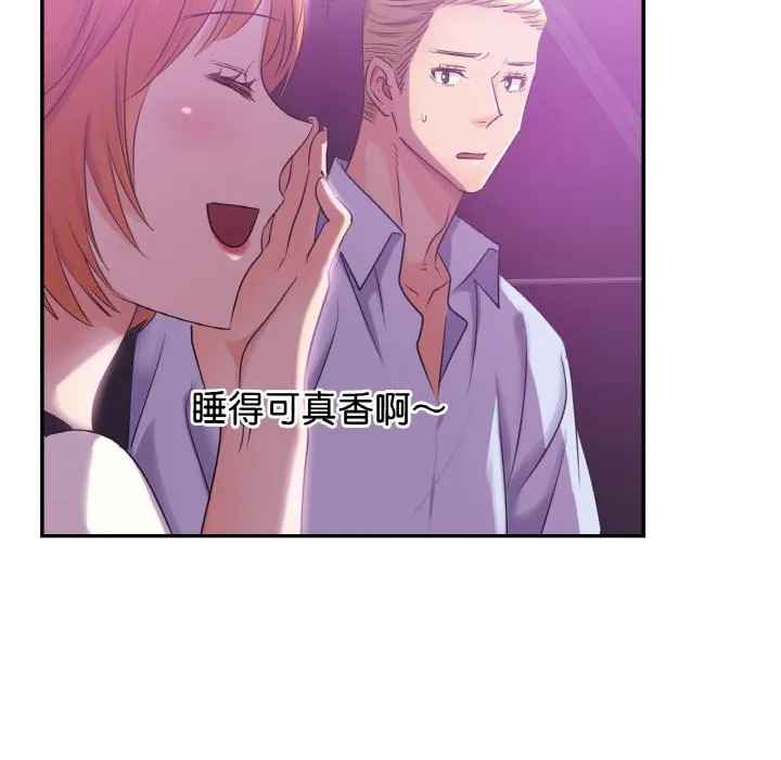 年轻代表/不该爱上你 第3话