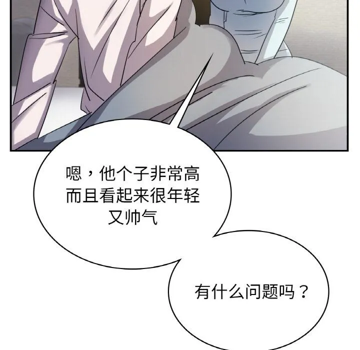 年轻代表/不该爱上你 第2话