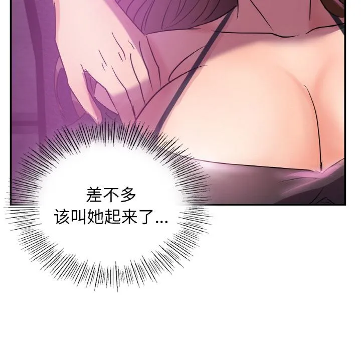 年轻代表/不该爱上你 第3话