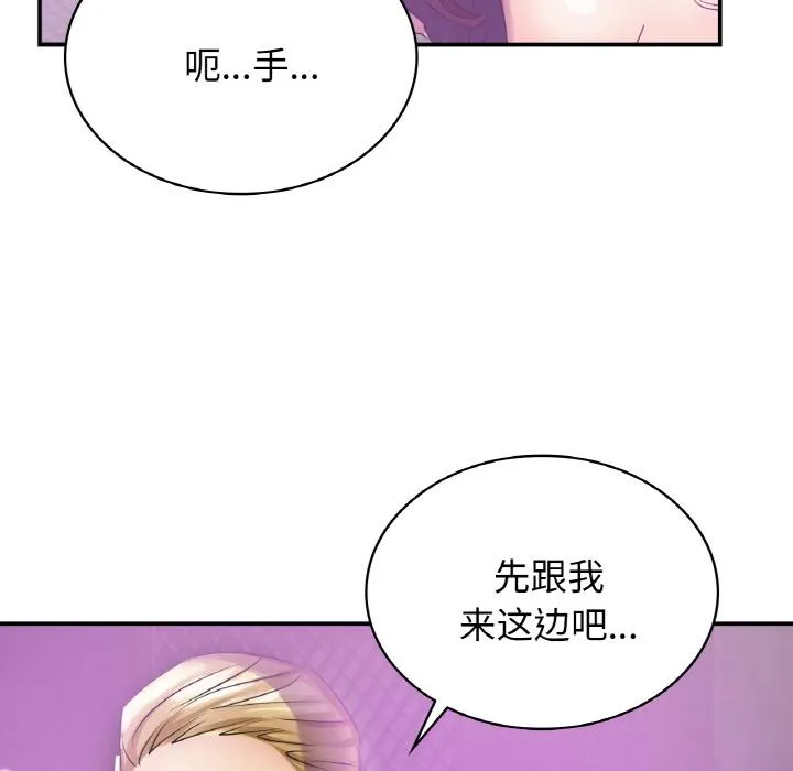 年轻代表/不该爱上你 第2话