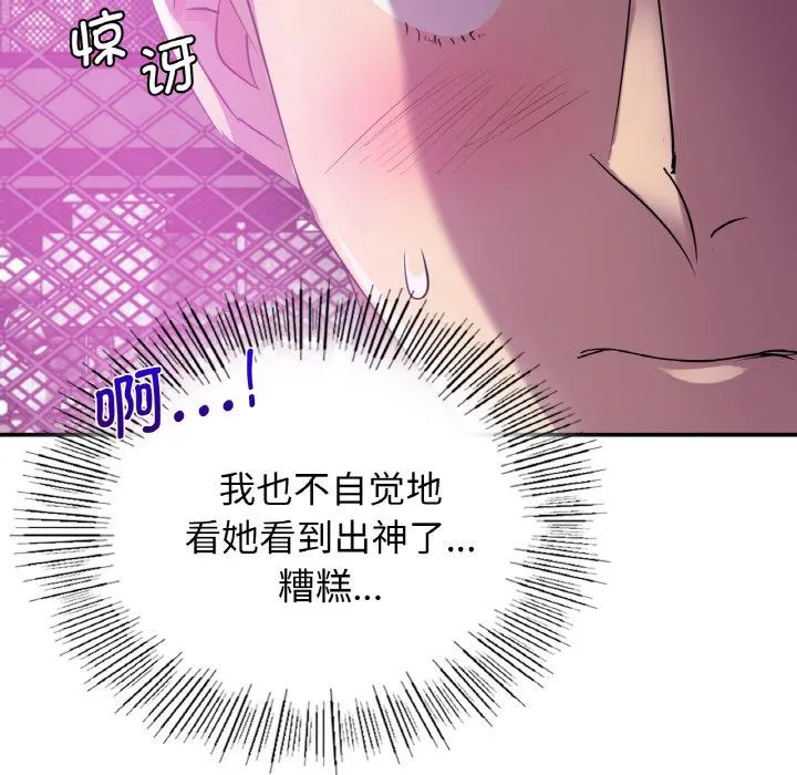 年轻代表/不该爱上你 第3话