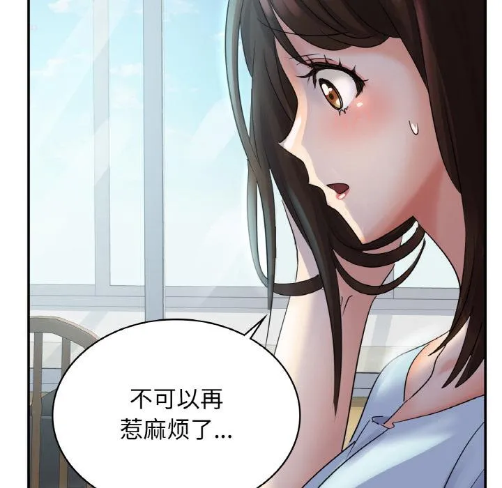 年轻代表/不该爱上你 第2话