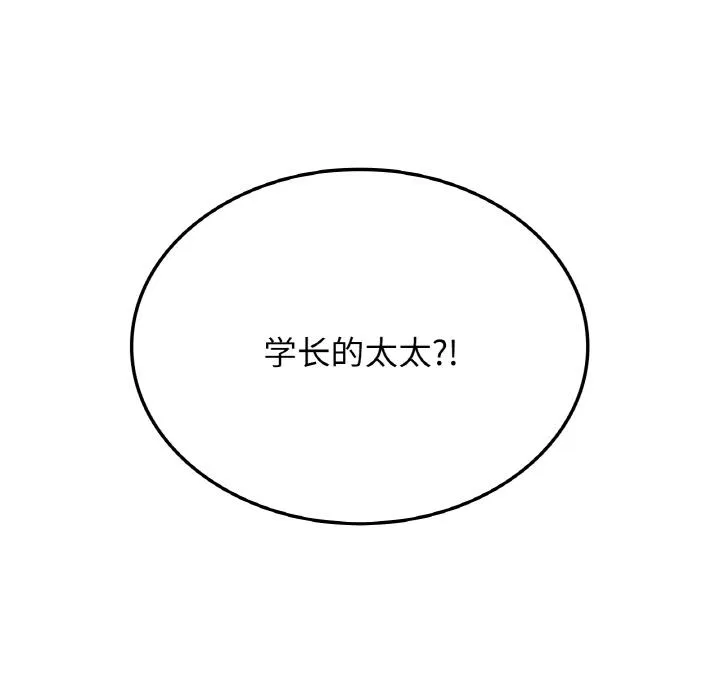 年轻代表/不该爱上你 第2话