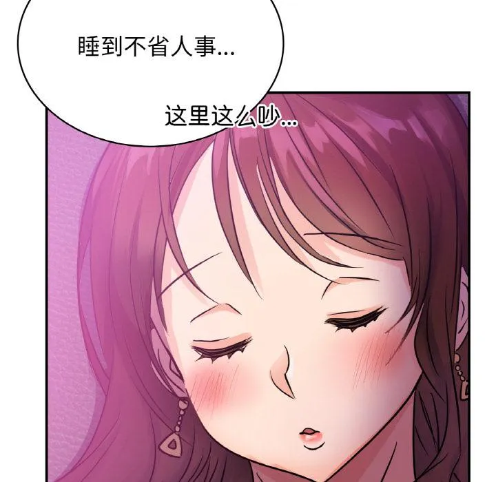 年轻代表/不该爱上你 第3话