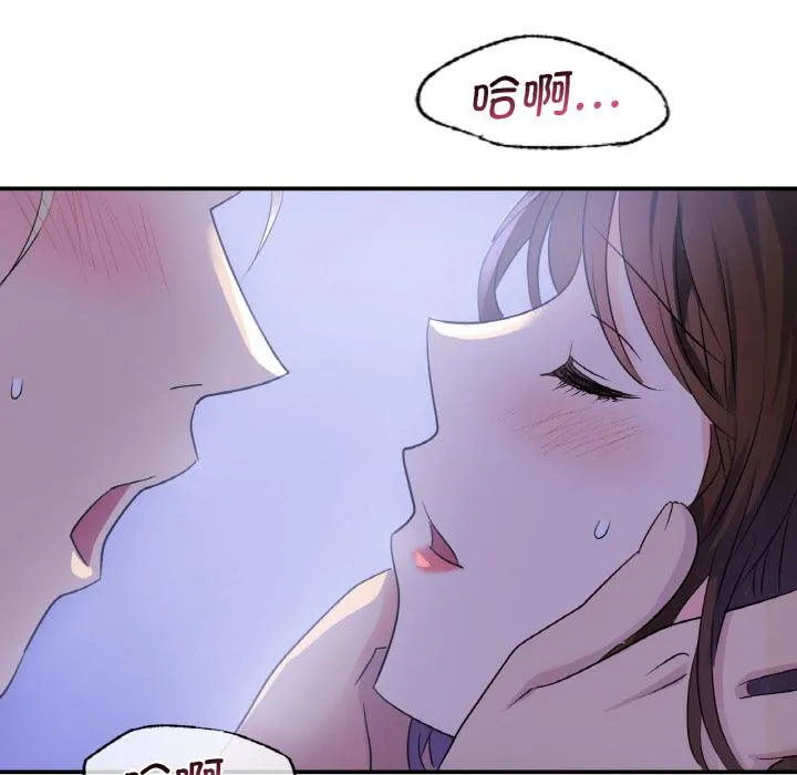 年轻代表/不该爱上你 第3话