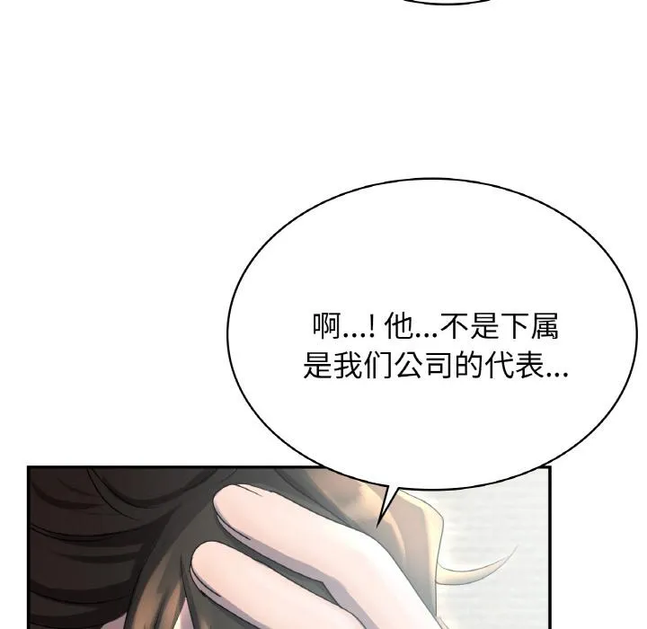 年轻代表/不该爱上你 第2话