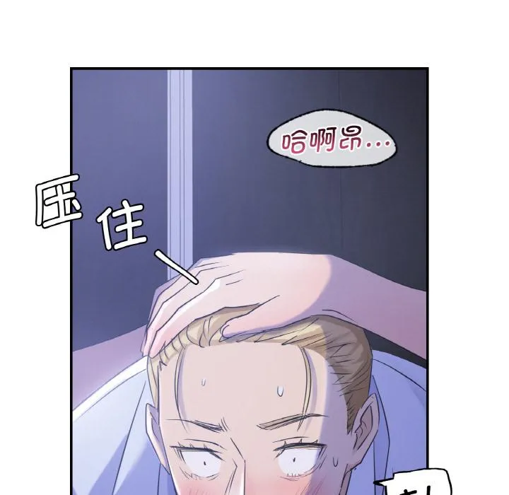 年轻代表/不该爱上你 第3话