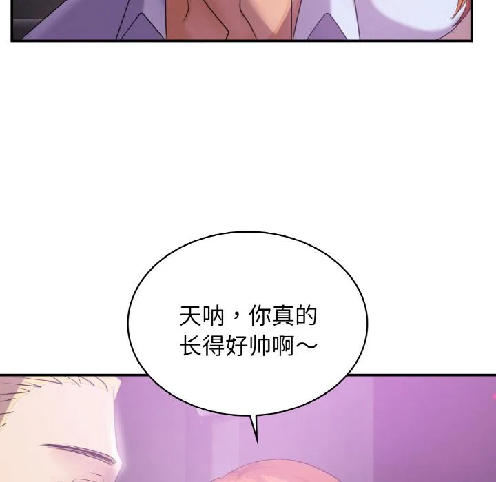 年轻代表/不该爱上你 第2话