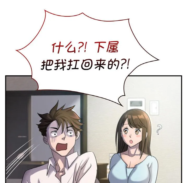年轻代表/不该爱上你 第2话