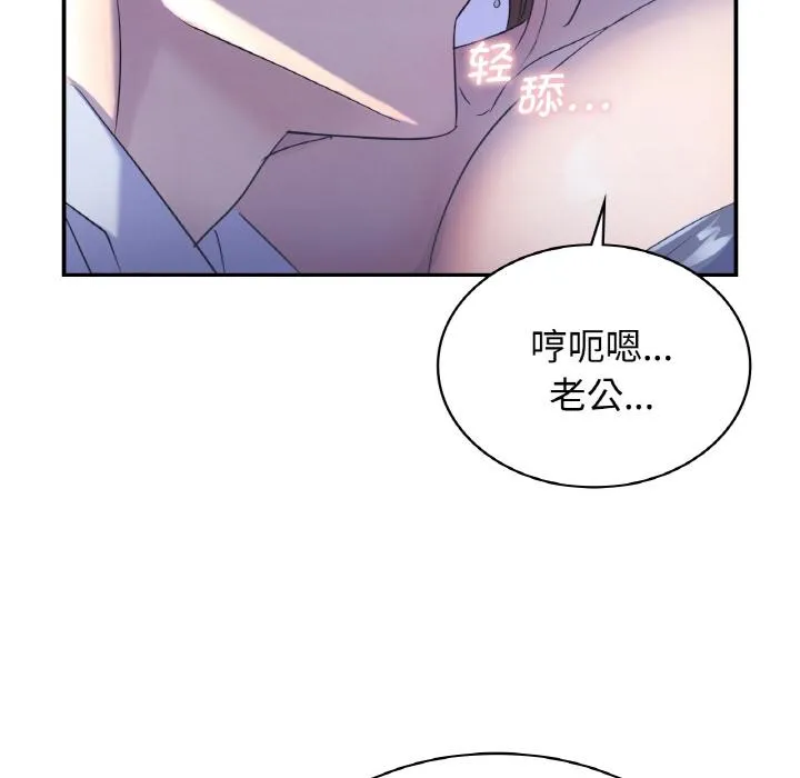 年轻代表/不该爱上你 第3话