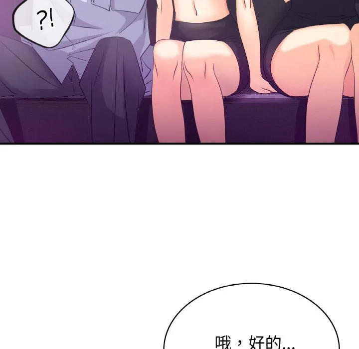 年轻代表/不该爱上你 第2话