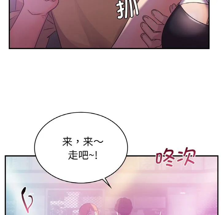 年轻代表/不该爱上你 第3话