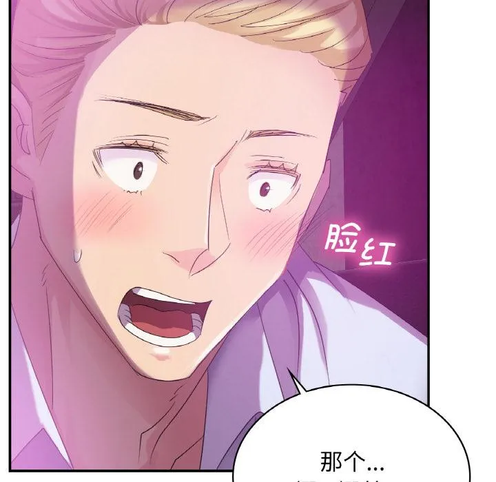 年轻代表/不该爱上你 第3话