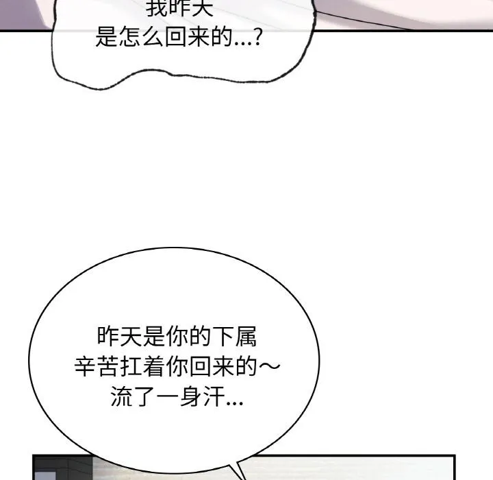 年轻代表/不该爱上你 第2话
