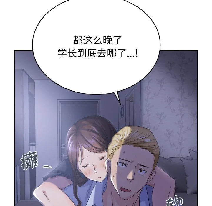 年轻代表/不该爱上你 第3话