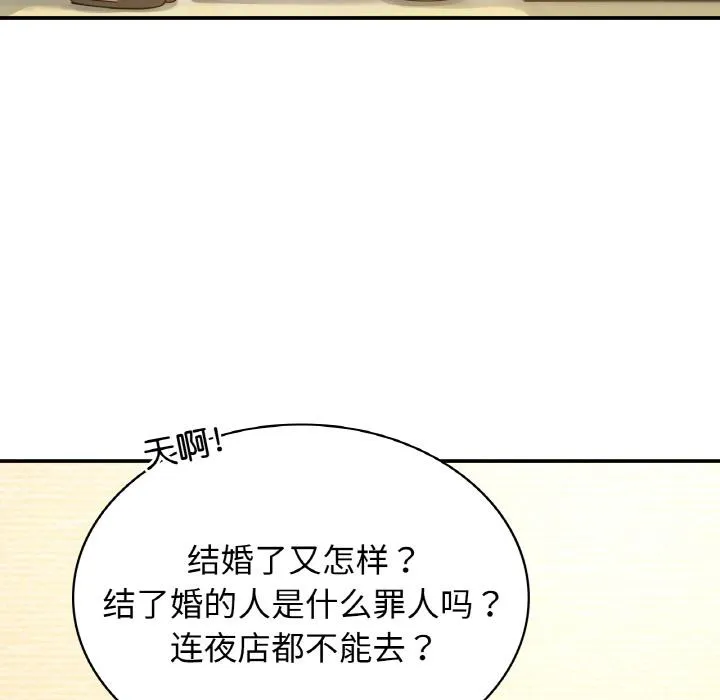 年轻代表/不该爱上你 第2话