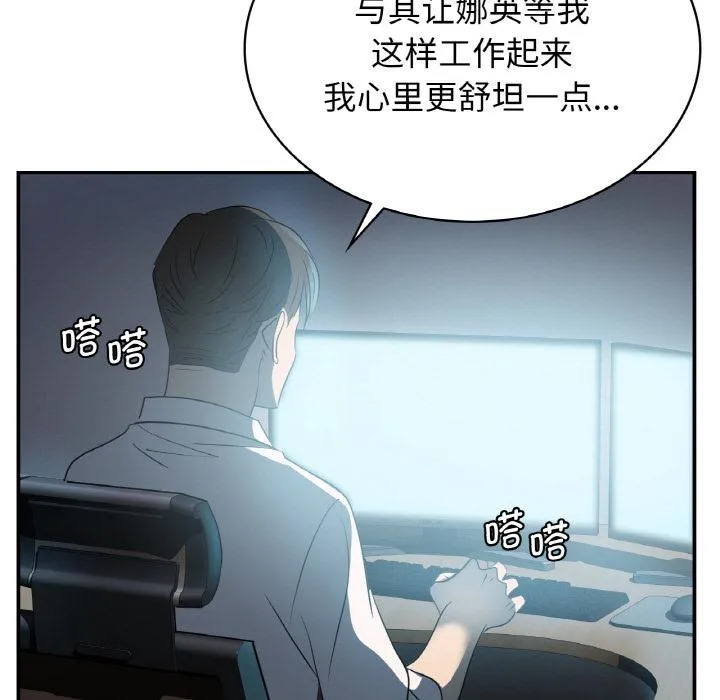 年轻代表/不该爱上你 第3话