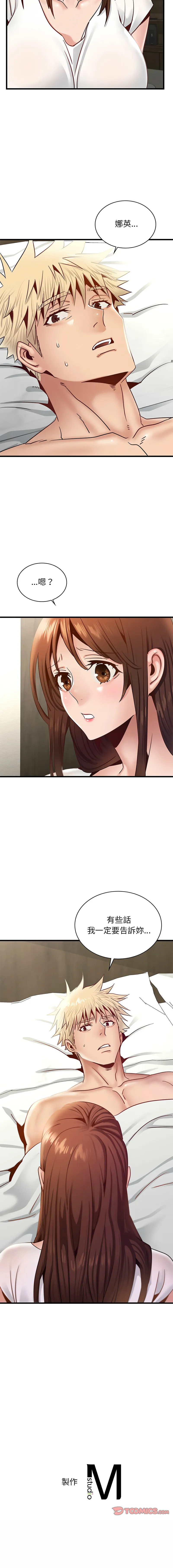 年轻代表/不该爱上你 第40话