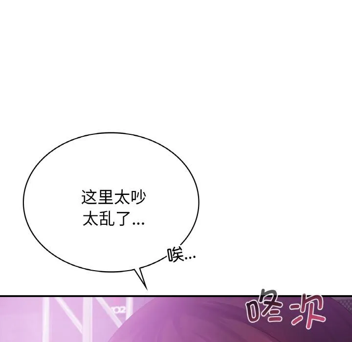 年轻代表/不该爱上你 第2话