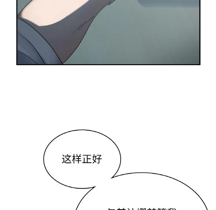 年轻代表/不该爱上你 第3话