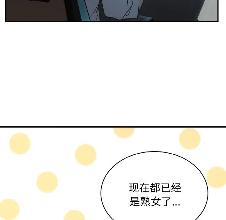 年轻代表/不该爱上你 第3话
