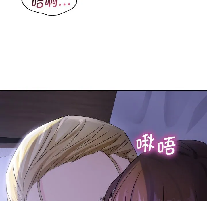 年轻代表/不该爱上你 第3话