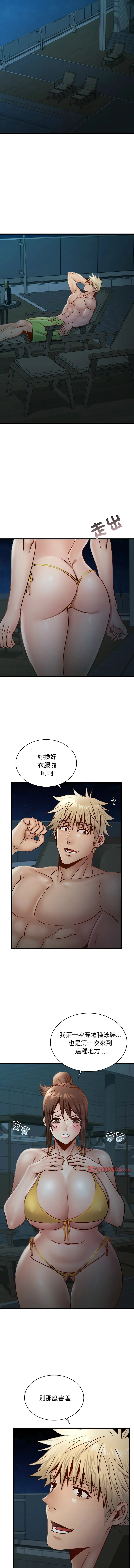 年轻代表/不该爱上你 第39话