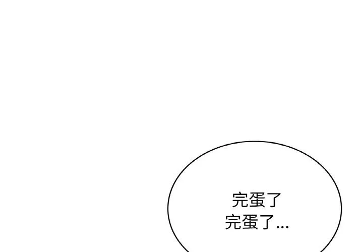 年轻代表/不该爱上你 第3话