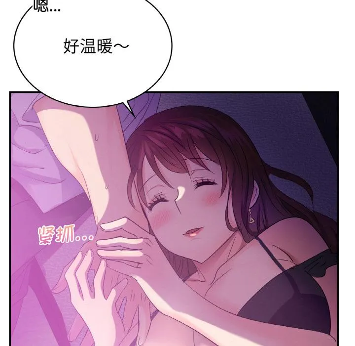 年轻代表/不该爱上你 第3话