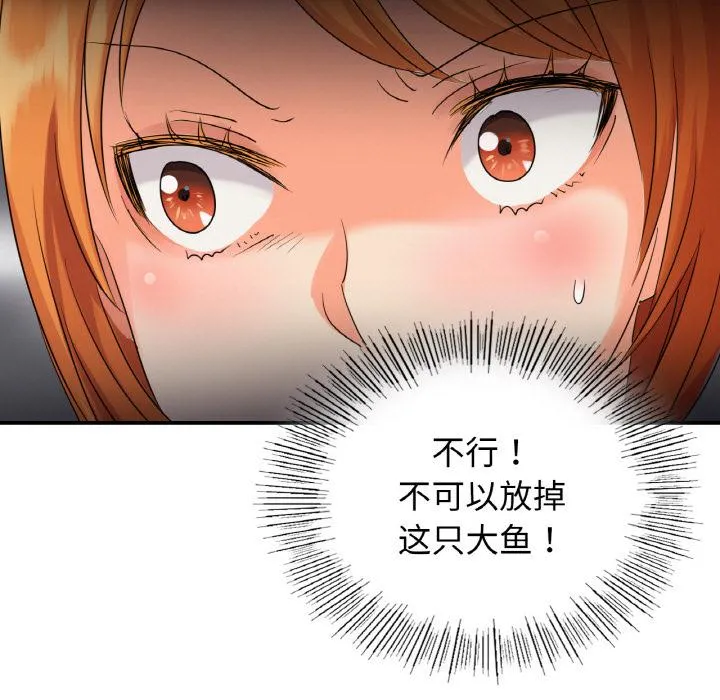 年轻代表/不该爱上你 第2话