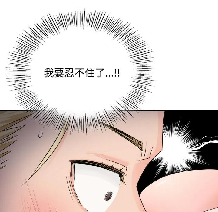 年轻代表/不该爱上你 第3话