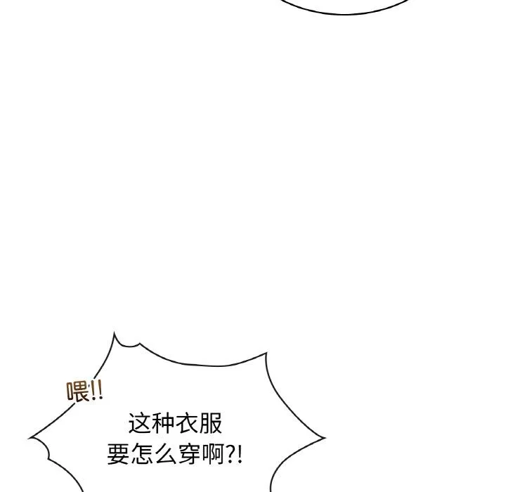 年轻代表/不该爱上你 第2话
