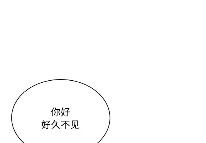 年轻代表/不该爱上你 第16话
