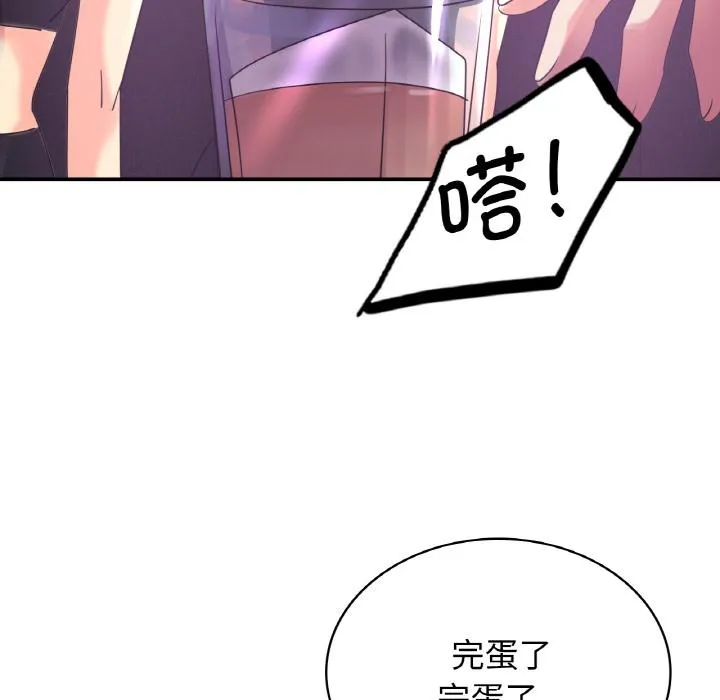 年轻代表/不该爱上你 第2话