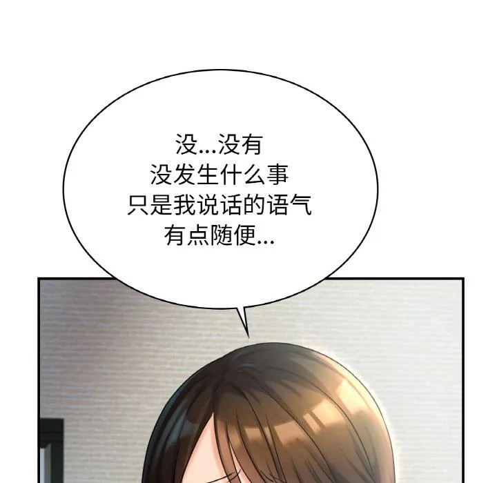 年轻代表/不该爱上你 第2话