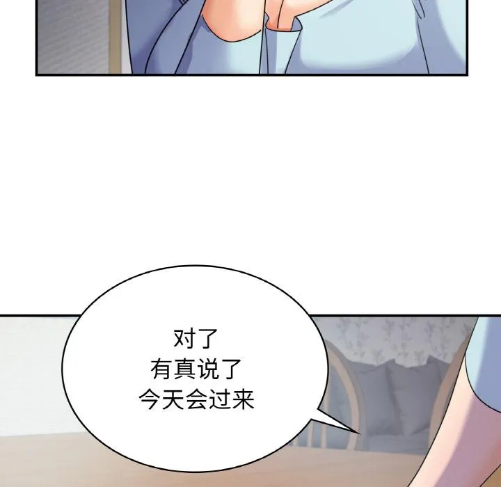 年轻代表/不该爱上你 第2话