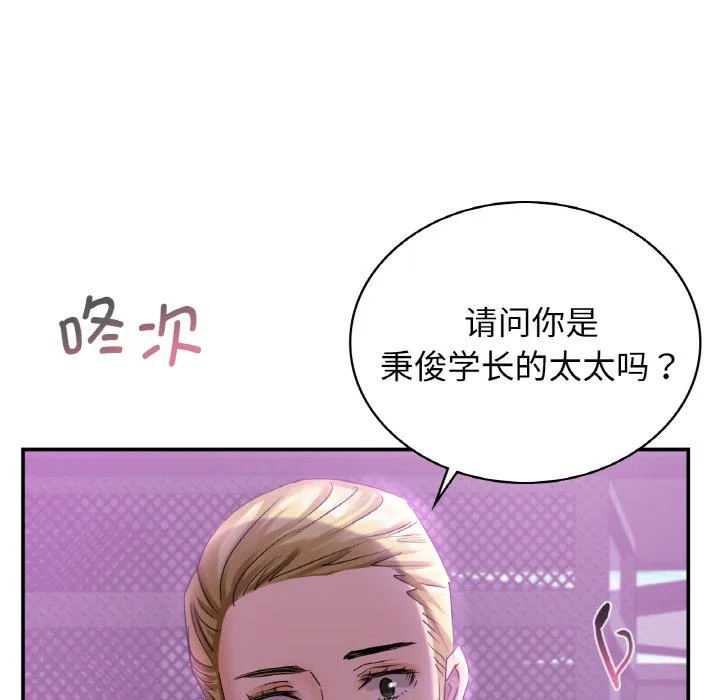 年轻代表/不该爱上你 第2话
