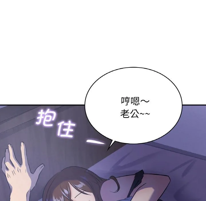年轻代表/不该爱上你 第3话
