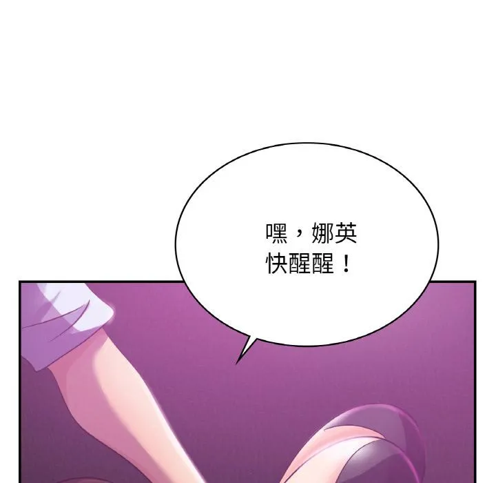 年轻代表/不该爱上你 第3话