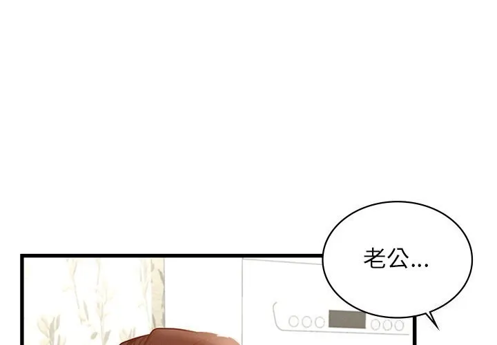 年轻代表/不该爱上你 第45话