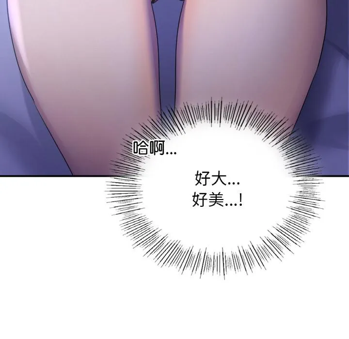 年轻代表/不该爱上你 第3话