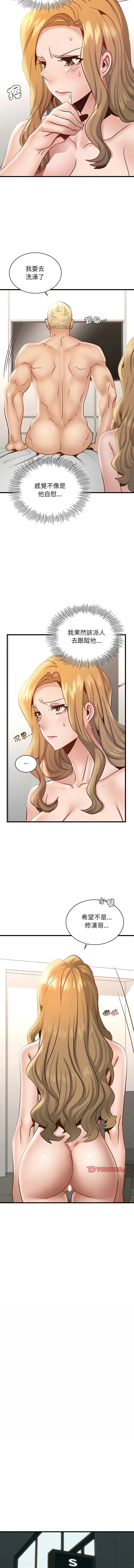 年轻代表/不该爱上你 第37话