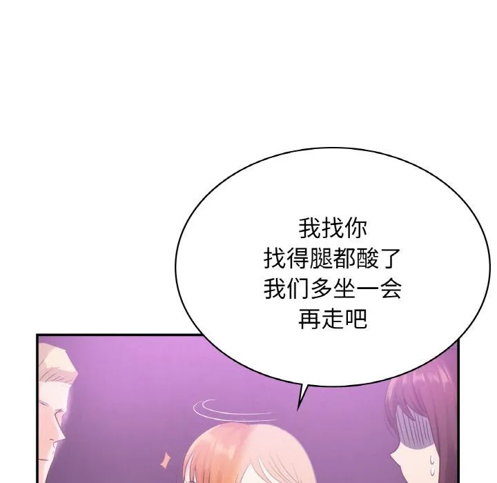 年轻代表/不该爱上你 第2话