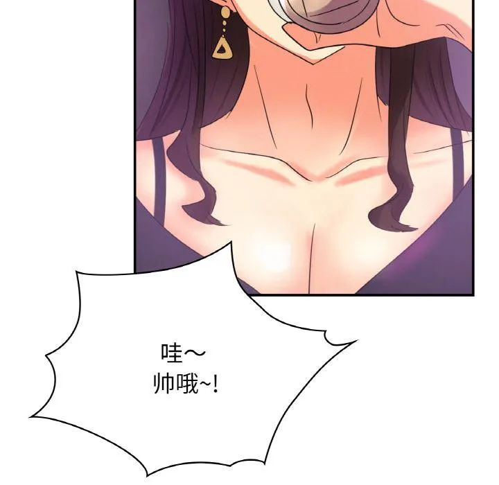 年轻代表/不该爱上你 第3话