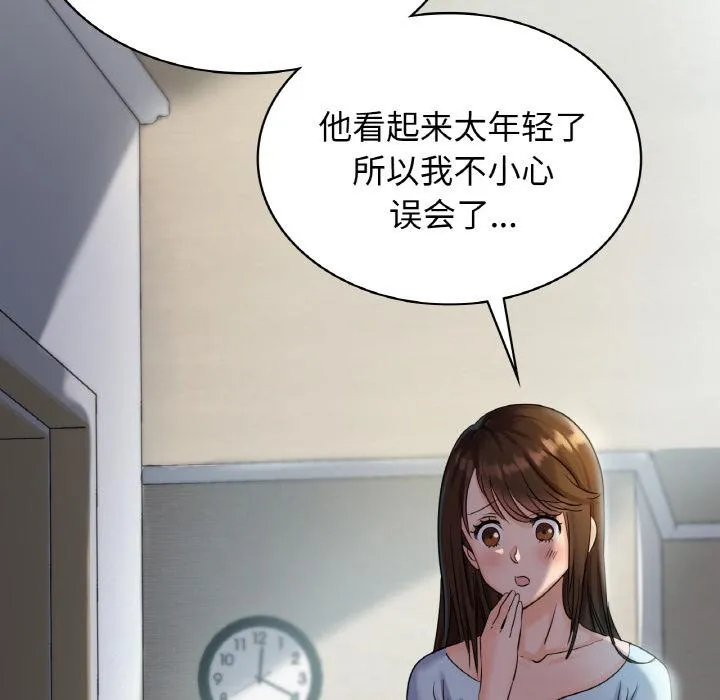 年轻代表/不该爱上你 第2话