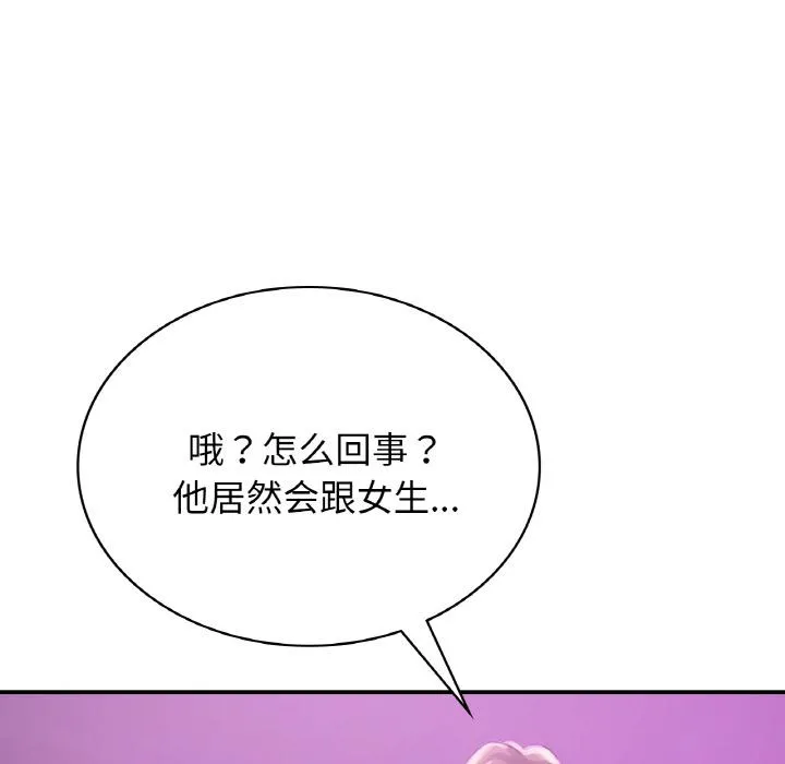 年轻代表/不该爱上你 第2话