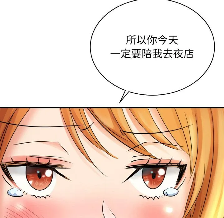 年轻代表/不该爱上你 第2话