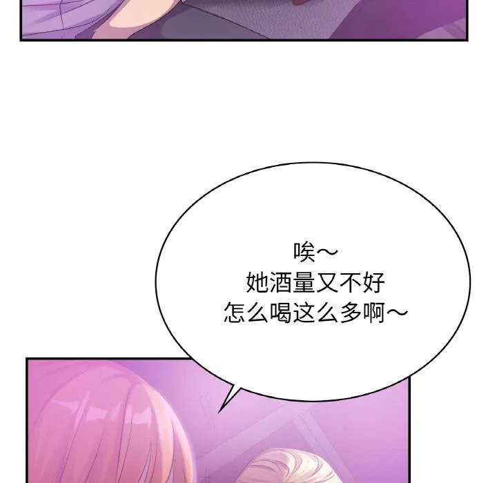 年轻代表/不该爱上你 第3话
