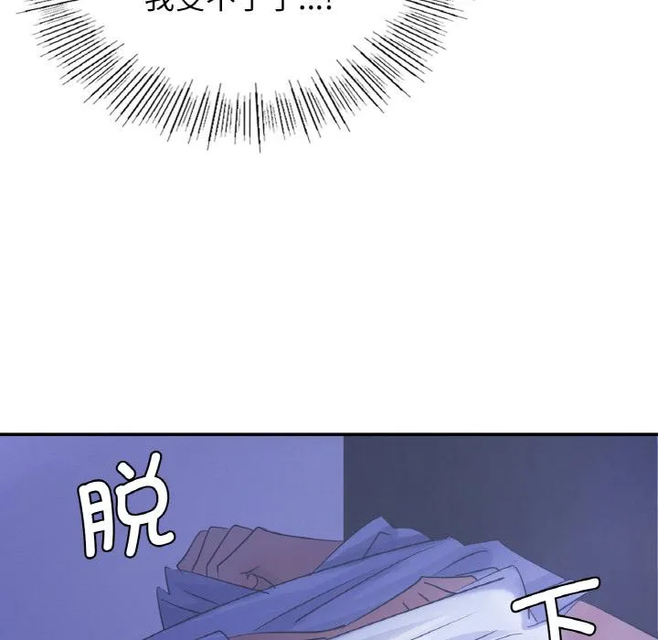 年轻代表/不该爱上你 第3话